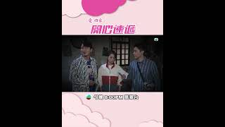 愛回家之開心速遞｜第2608集預告｜報復式辭職｜林淑敏｜袁文傑｜處境劇｜港劇｜搞笑｜TVB #愛回家 #愛回家之開心速遞 #港劇