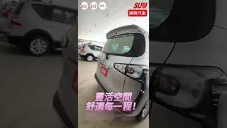 【SUM中古車】TOYOTA SIENTA｜ 2019年 ｜ 已收訂｜#彰化縣 #順興汽車
