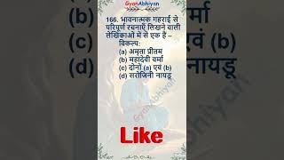 166#gkhindi #gkquiz  #gkindia #gkindia  #gktricks #gkfacts #currentaffairs  #kunalkishor