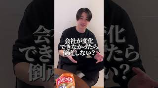 怖い上司が出世できる理由 #マネジメント #人材育成 #管理職
