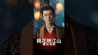 桃花决绝！忠义难两全，先有国才有家！#shorts  #孟子义 #刘学义 #drama #cdrama #movie #愛情 #shortsfeed #hua #yangyang #chinese