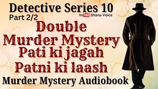 Part 2 पति की जगह पत्नी की लाश | Detective Stories in Hindi | Audiobook in Shanu Voice