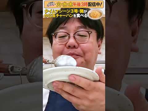 #12 [Time Machine No. 3 Seki just eats] #Mukbang #Food terrorism [The Cooking Improvement Committ...