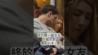 歐洲小偷太猖狂！#shorts  #義大利 #旅行 #旅遊