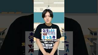 【転バフ】人の恋バナをネタにする奴を論破してみた。#shorts #viralshorts #帰宅部会議室 #転バフ #あるある #高校生 #恋愛