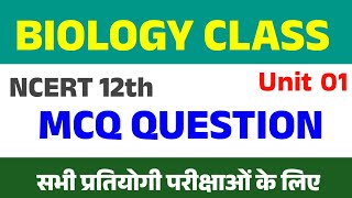 Biology class | NCERT 12TH class | All Govt  Exam class