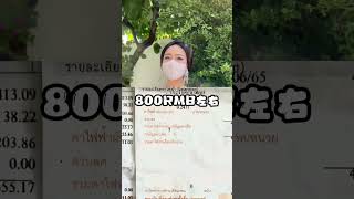 国人在泰定居一个月的花销真不算低,尤其泰国电费真的贵 #泰国 #泰国日常生活分享 #海外生活 #记录真实生活 #国外生活