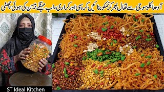 Suji Nimko Recipe | Low Cost Mix Nimko Recipe | St Ideal Kitchen