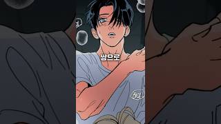집착광공 쌍둥이 형제에게 노려지면 생기는 일 #웹툰리뷰 #웹툰추천