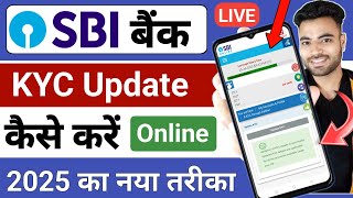 SBI Kyc Update Online 2025 | How To Update Kyc in SBI Bank Online | SBI E Kyc Update Online |Sbi kyc