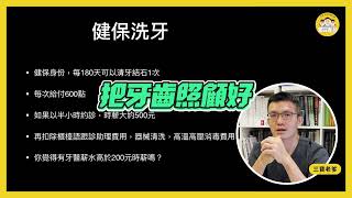 牙周牙結石也會造成牙齦萎縮？！該洗牙囉！水雷射牙周治療 ！tartar  cause gum recession? 顯微微創新趨勢！