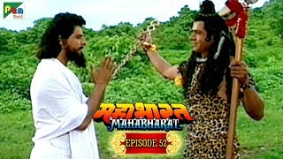 अर्जुन को दिव्यास्त्र कैसे मिला था? | Mahabharat Stories | B. R. Chopra | EP – 52