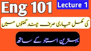 Eng101 Lecture 1 ll ENG101 Short Lectures  ll Vu zone with Niaz