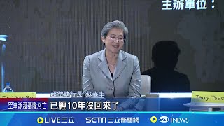 台灣人都懂"CoWoS"! 蘇姿丰驚:全球唯一聽得懂 蘇姿丰回台南盛讚台灣 感性告白:超微很幸運有台灣夥伴 超微研發中心選址掀關注│【新聞一把抓】20240607│三立新聞台