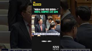 "I took a picture because it looked good" Surprised by Woo Won-sik's revealed photo / KNN