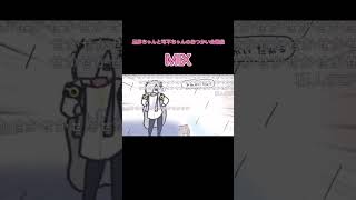 星界ちゃんと可不ちゃんのおつかい合騒曲MIX
