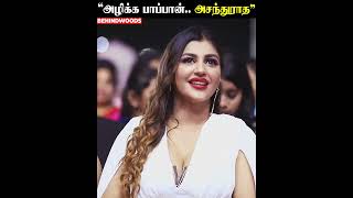TR பேச்சுக்கு அதிர்ந்த அரங்கம் 🔥🔥 ரசிச்சு பார்த்த STR