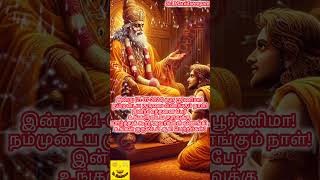 #குருபூர்ணிமா #gurupurnima #குரு #குருபகவான் #குரு_பகவான் #குலதெய்வம் #guru #gurubhagavan #guruji