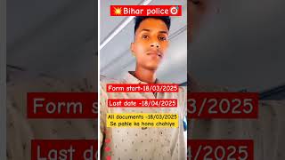 BIHAR POLICE🎯#police#csbc#biharpolice#daroga#policestatus#shorts#policebharti#status