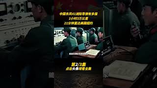 東風41洲際核飛彈有多強大？攜帶10枚核彈頭21分鐘直達紐約 #歷史  #近代史  #飛彈  #武器