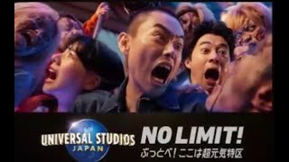 USJ 菅田将暉 ハロウィーン2022 呪術廻戦　TMCM 超元気特区
