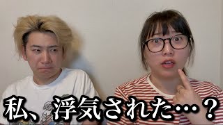 自分だけは絶対に"浮気されない"と思っていた人