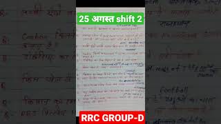 RAILWAY GROUP-D 25 AUGUST 2nd SHIFT ANALYSIS, ALL QUESTIONS #rrcgroupdexamanalysis #FTSPoint #rrc