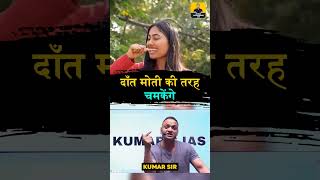 ‼️😎🤯Desi jugad to clean our teeth 😱😎‼️#trending#doctor#desi#jugad#ideas#shorts#kumarsir#instagram