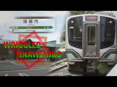 WRIGGLED INAWASHIRO