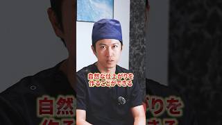 PRPF療法は一度で自然な仕上がりに！#shorts #若返り #クマ治療 #美容整形 #アンチエイジング