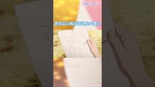 「―すきです ほたる」／『きのこいぬ』第３話「きのこいぬよ　どこへいく」／TVアニメ毎週木曜夜放送中