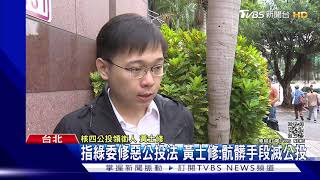 環團分裂影響公投結果?蘇揆保位戰開打｜TVBS新聞