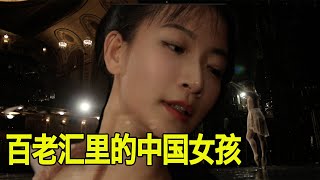 【美国学徒】百老汇舞台上的华人女孩 歌剧魅影的台前幕后