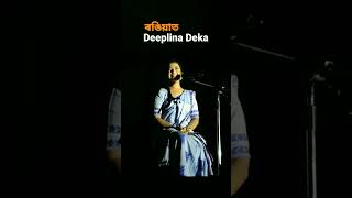 ৰঙিয়াত দীপু #deeplina_deka_new_song #deeplinadeka #assamese #assam #guwahati