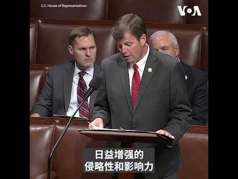 美众院通过议案要求国土安全部设立应对中共威胁小组并禁止购买中国电池