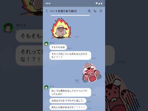 LINE GAMEのアニメ『もらったドキドキ』本編