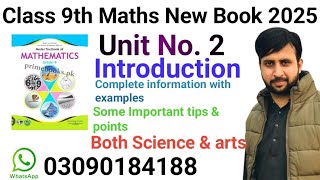9th Class chapter no. 2  Logarithm Math New Book 2025 | PCTB | Punjab Curriculum.Learn with Danish