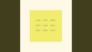 집에 가자