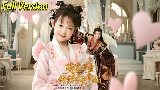 【超清完結】《萌宝带着纨绔爹称帝啦》全集#短劇全集 #熱門#熱門短劇推薦 #短劇 #旋转汤圆 #热门短剧#狂婿 #重生 #女頻 #短剧全集 #短剧推荐 #必看陸劇短劇推薦#最火