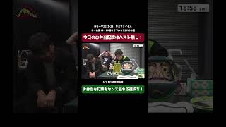 【Mリーグ】お弁当も麻雀も🍱🀄️冴えわたる選択を！#麻雀 #切り抜き