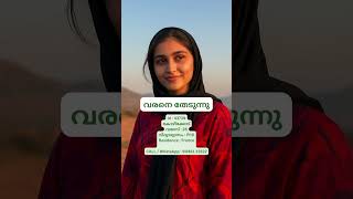 90481 33522 #love #muslimmatrimony #malappuram #nikah #muslimnikah