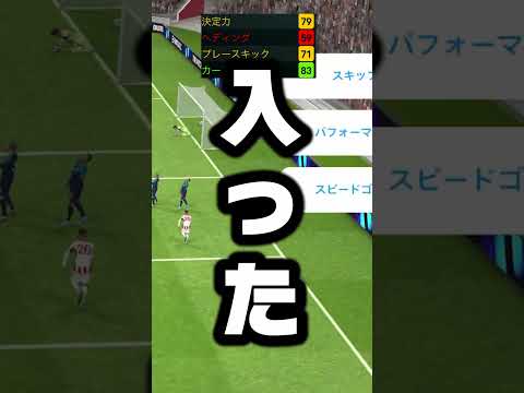 無料で取れる最強ドリブラーは誰？#イーフト #efootball #イーフットボール #クイズ