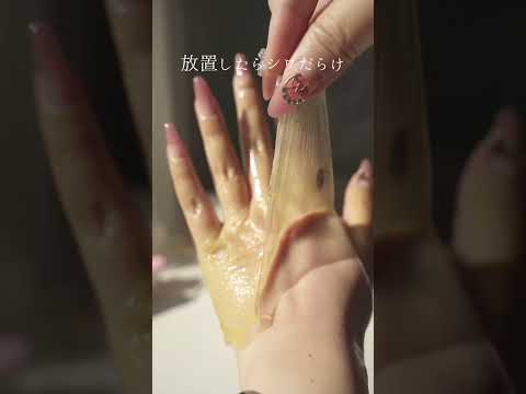 手のパック剥がしたり、デロデロにしてみたりなハンドケア後半💅生活音ASMR