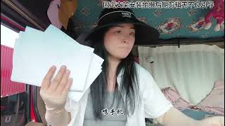 #创作灵感 苏州昆山到南通海门。记录6米8女司机日常生活一个人一辆车拉货跑全国