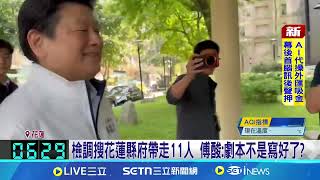 罷傅引爆查水表爭議! 民政處長明良臻聲押禁見｜94要賺錢