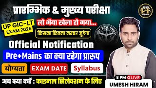 UP GIC-LT 2025 | Pre + Mains का नंबर कैसे जुड़ेंगे? | Eligibility, Pattern, Syllabus | Umesh Sir