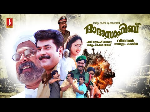 Dada Sahib HD Full Movie | Mammootty | Cochin Haneefa | Kalabahvan Mani | Saikumar | Rajan P Dev