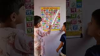 खेल खेल मैं अ से अनार,बच्चों की मस्ती, short video