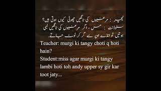 Mazahiya Latifay😅 | Funny Jokes | Urdu Hindi Jokes | Urdu Hindi Latifay#lateefa#shorts