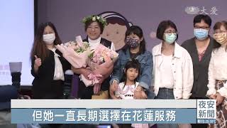 第十屆台灣兒童醫療貢獻獎 花慈護理獲殊榮